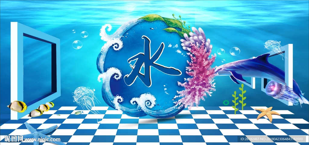 水