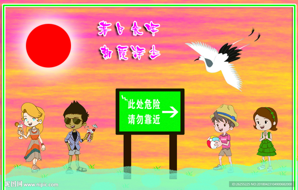 海滩沙滩游玩场地实施落日朝霞夕