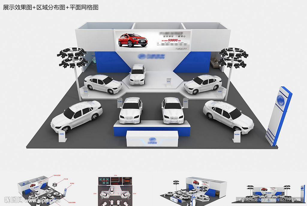 车展