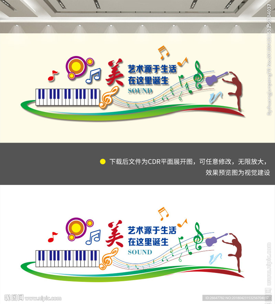 舞蹈音乐文化墙
