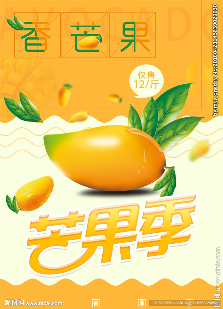 芒果促销 百色芒果 田东芒果
