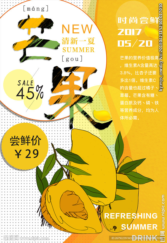 芒果促销 百色芒果 田东芒果