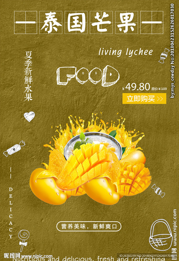 芒果促销 百色芒果 田东芒果