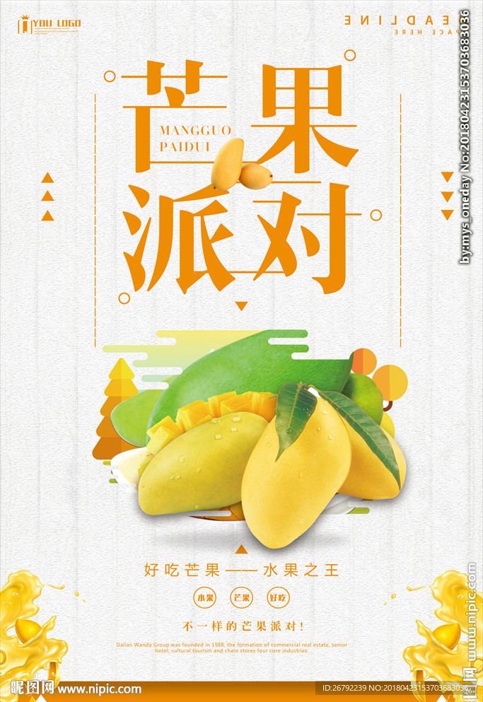 芒果促销 百色芒果 田东芒果
