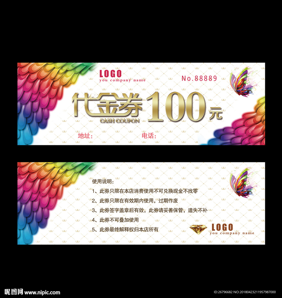 代金券图片