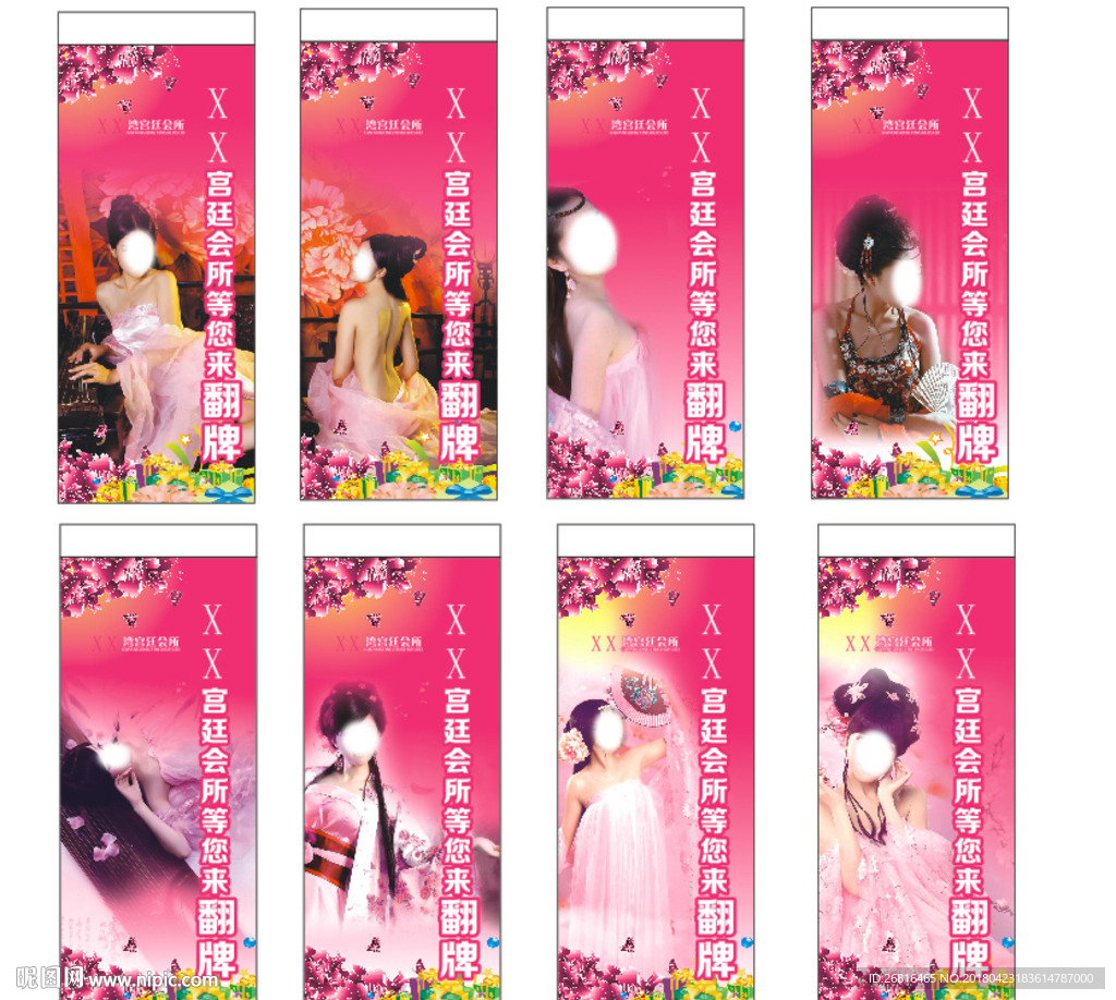 会所展架画