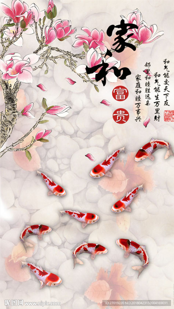 家和富贵