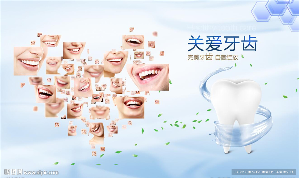 牙科海报
