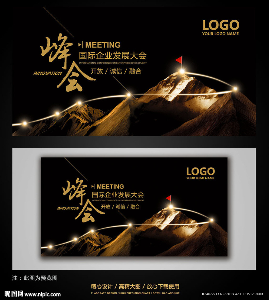 高档企业会议背景