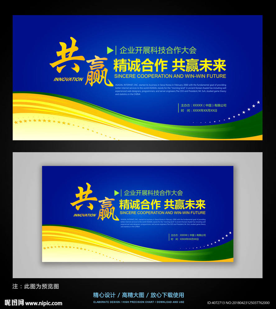 高档企业展板背景
