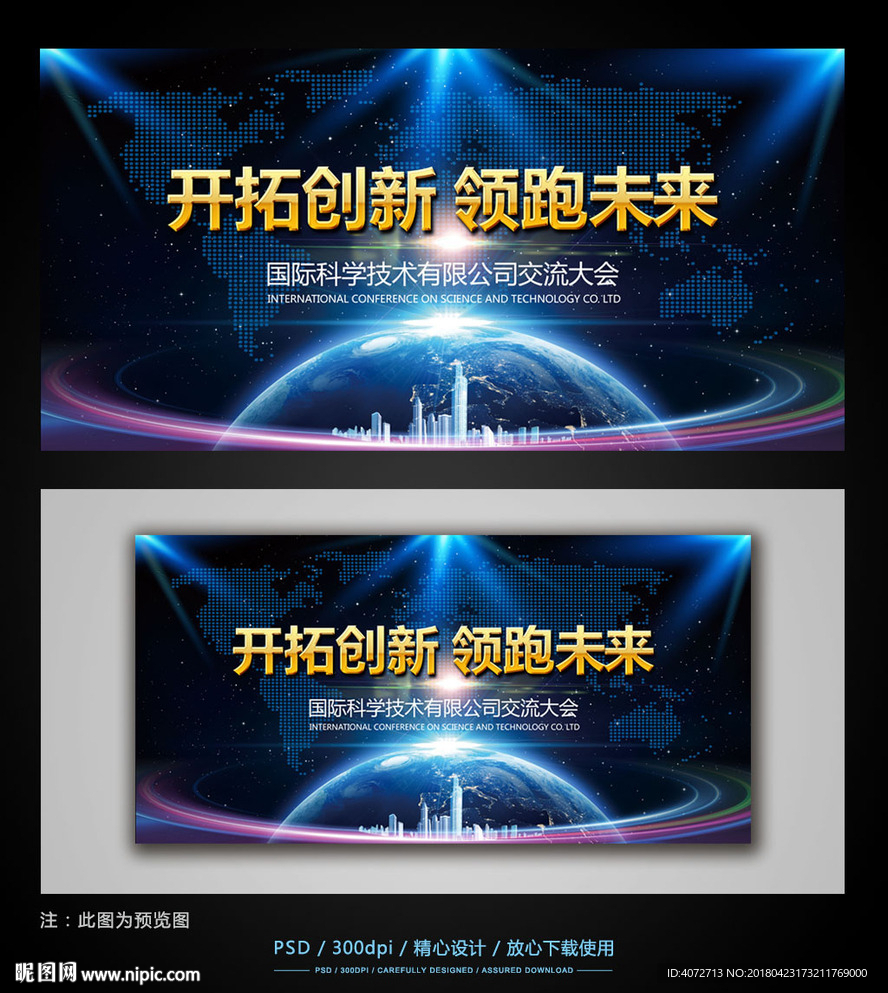 高档蓝色科技背景