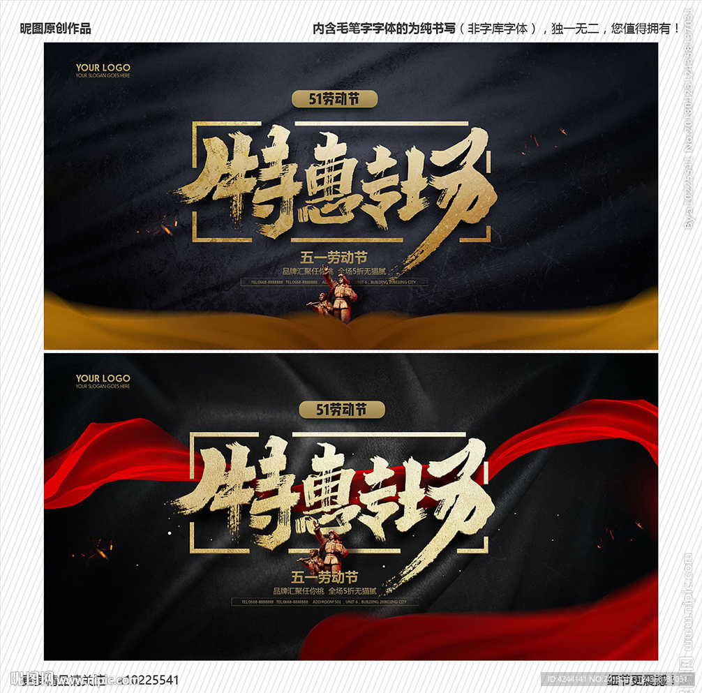 五一劳动节