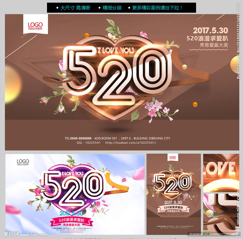 520海报