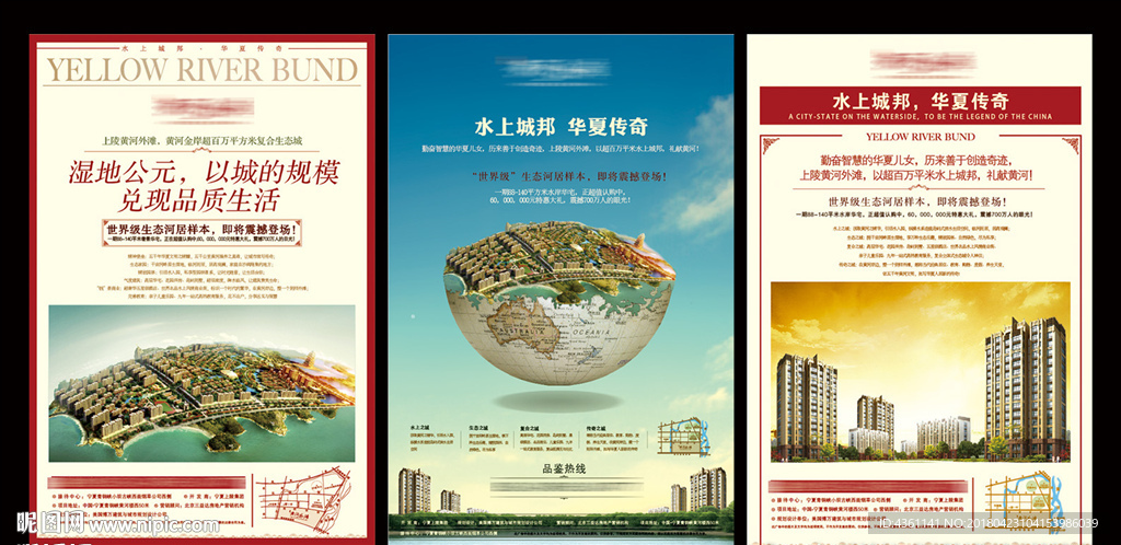 住宅DM 住宅单页