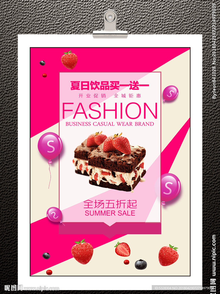甜品蛋糕
