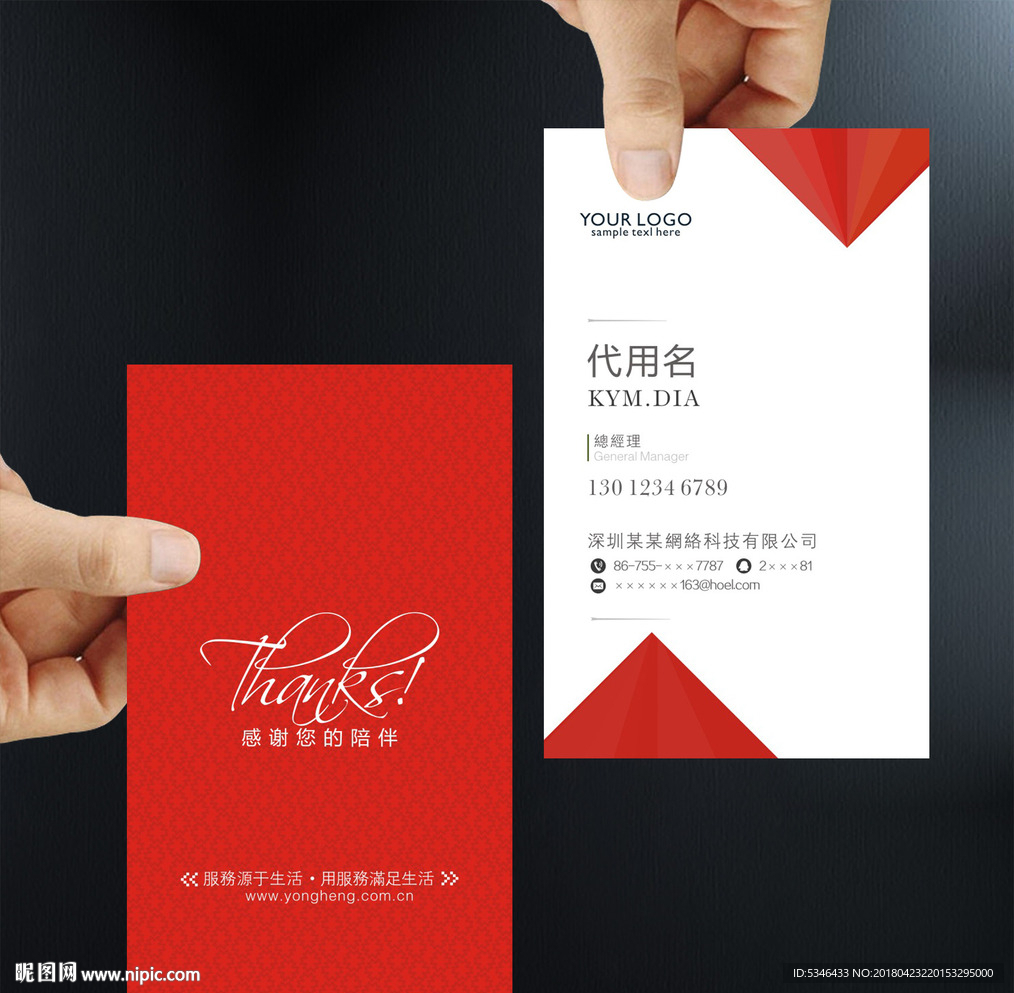红色高档名片