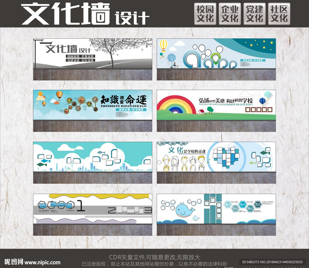 校园文化