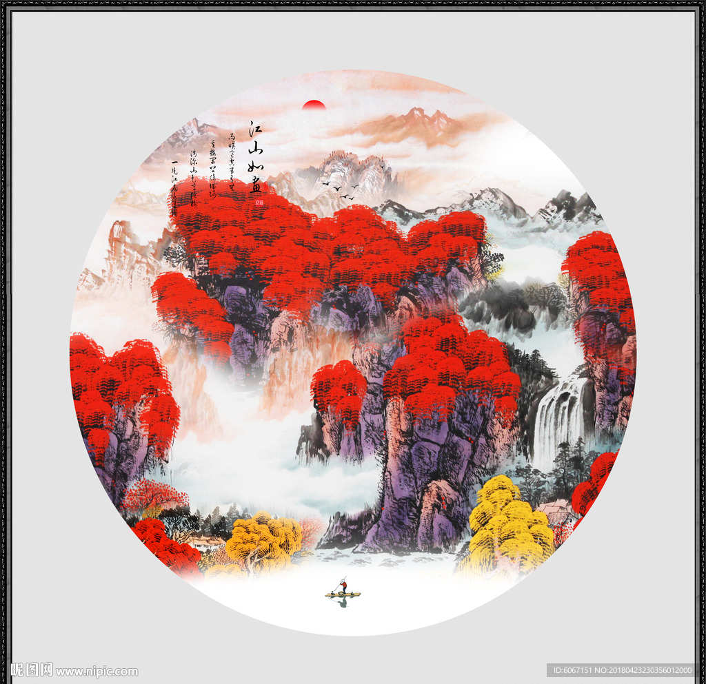 新中式山水画