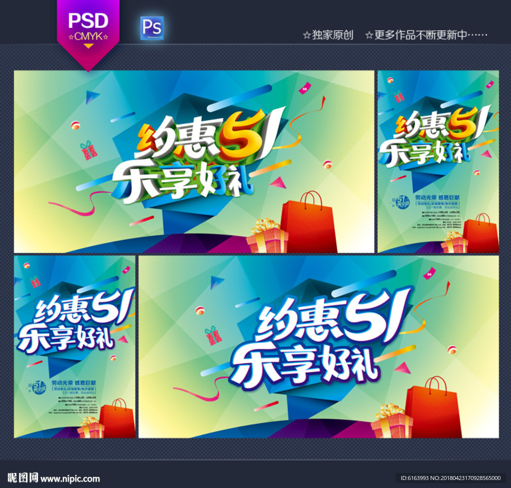 劳动节