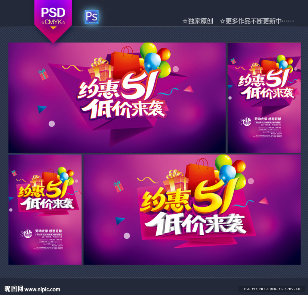 劳动节