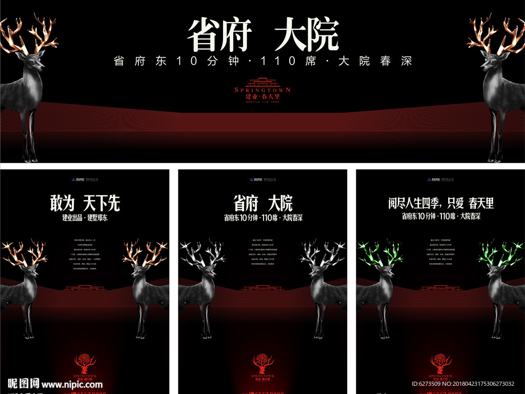 地产别墅提报CDR