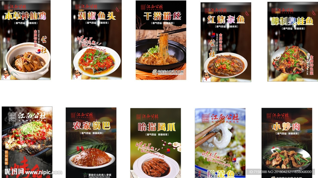 人民公社高清菜图