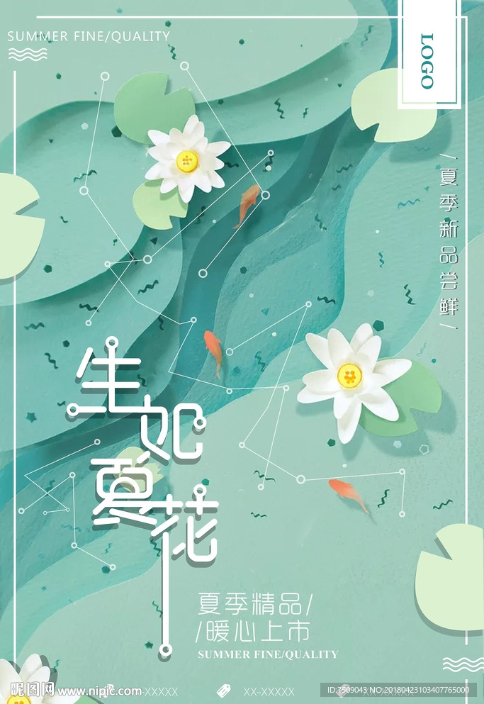 插画背景