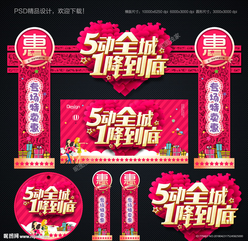 五一劳动节