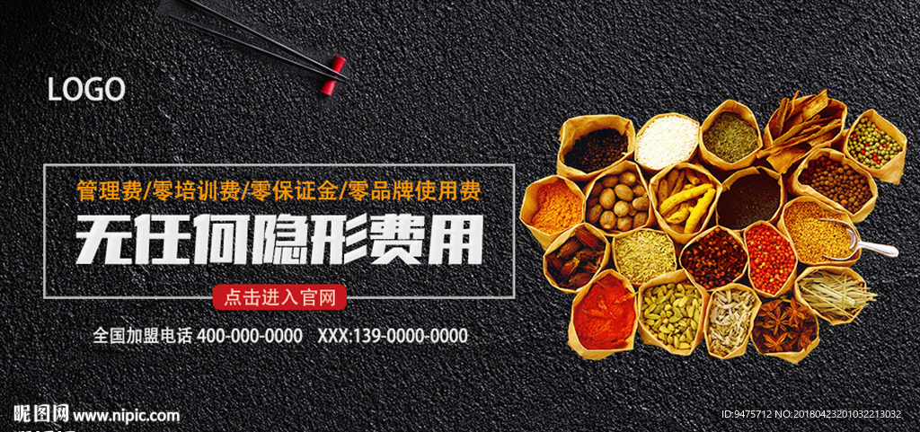 无隐形费用