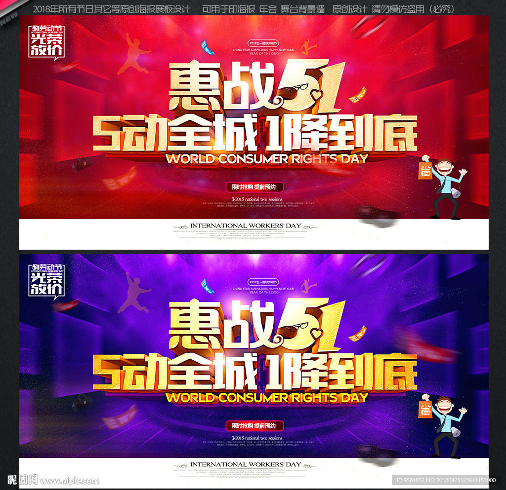 五一海报