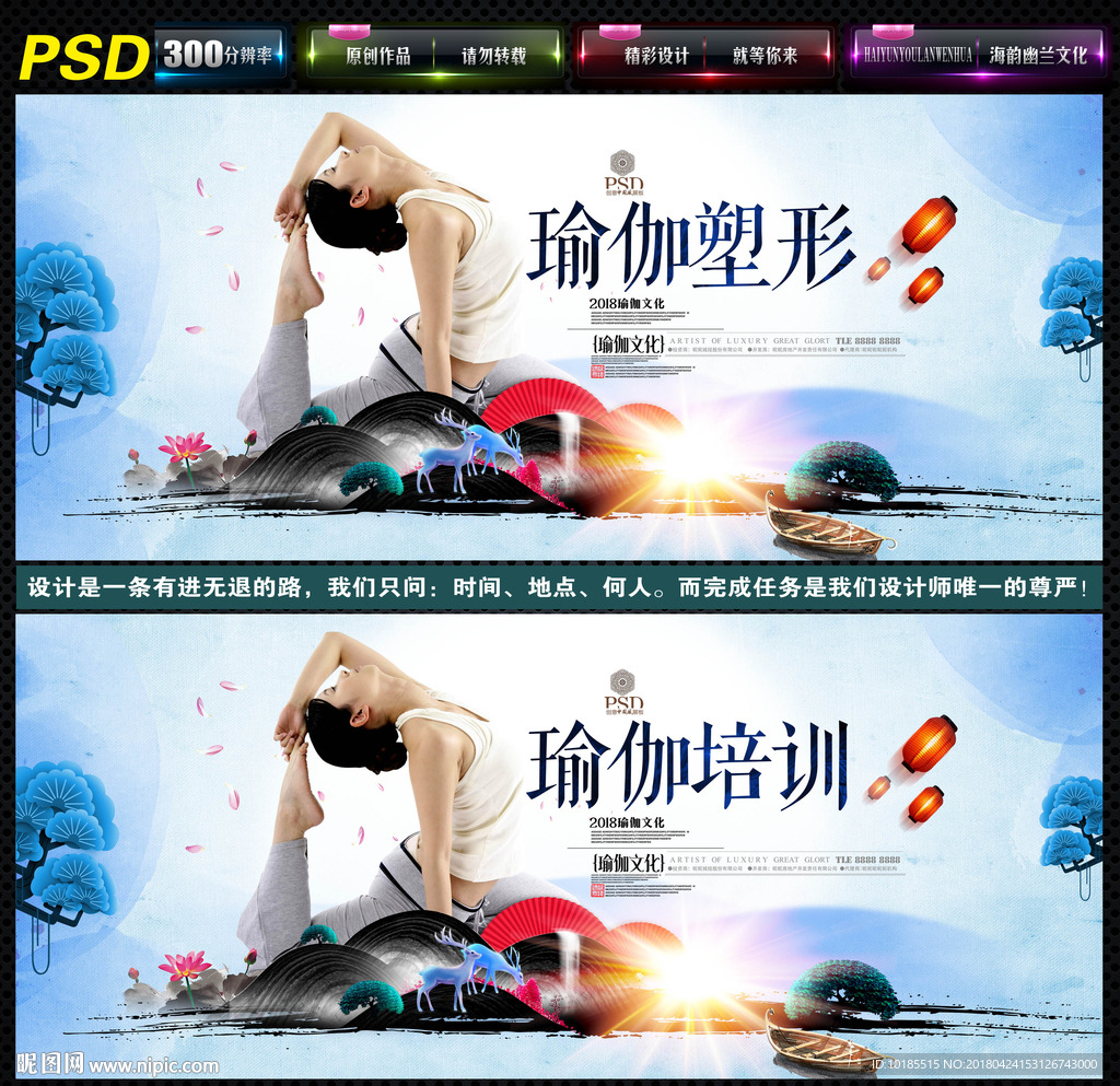 瑜伽