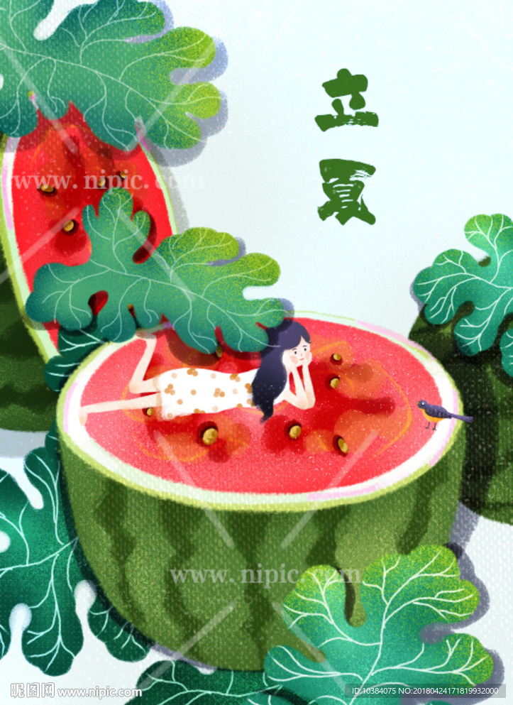立夏