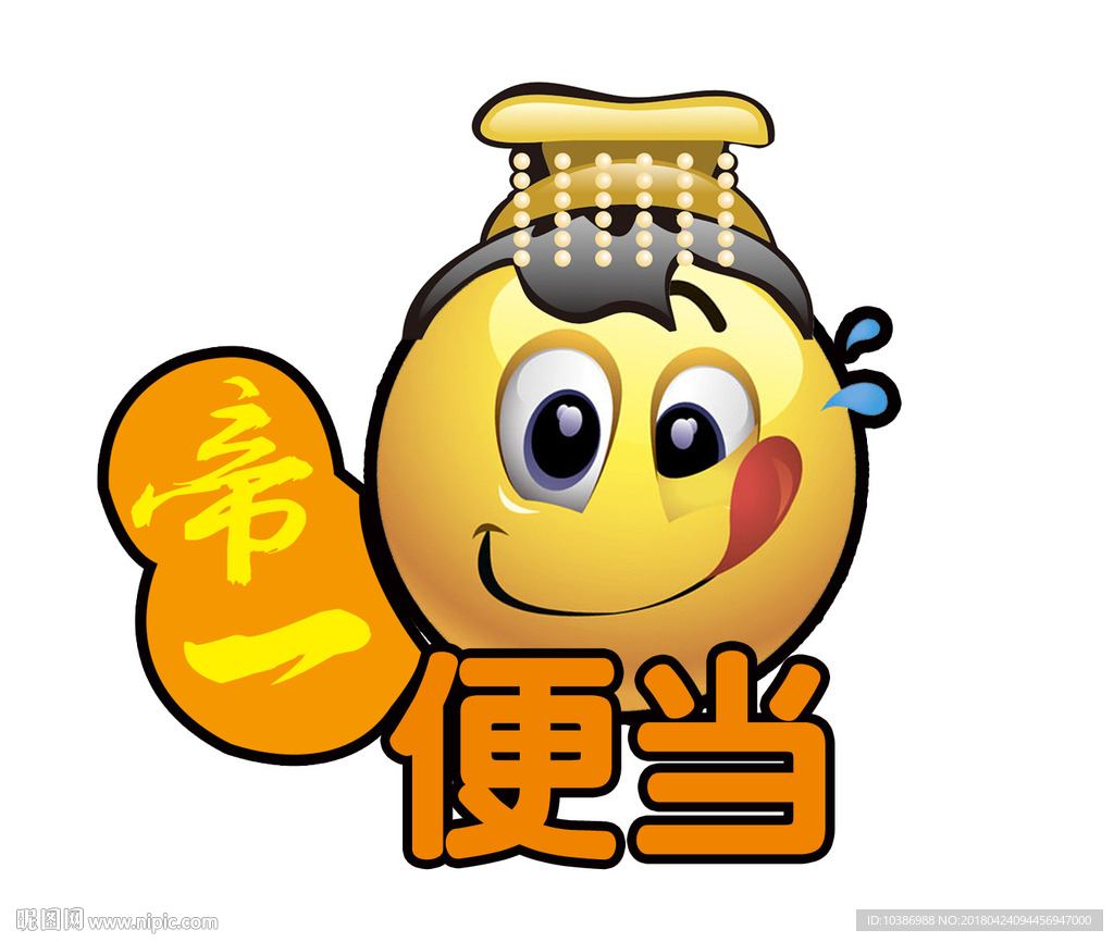 便当标志