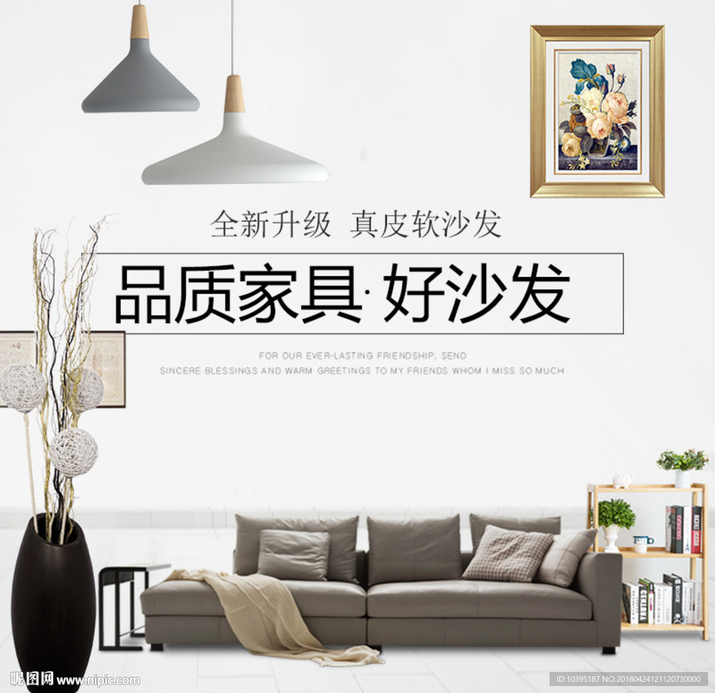 欧式简约家居风格主图