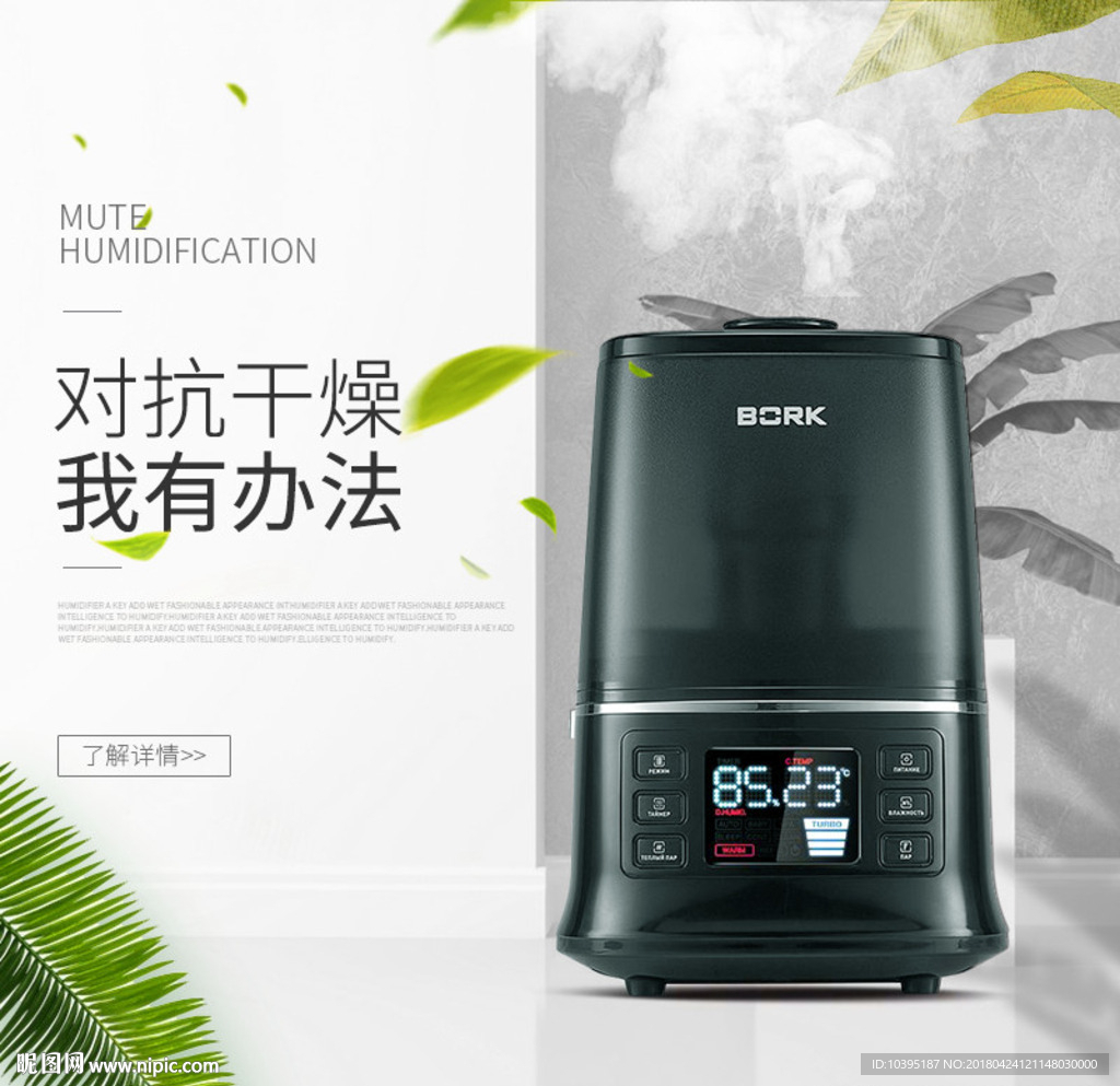 淘宝家用小电器主图直通车