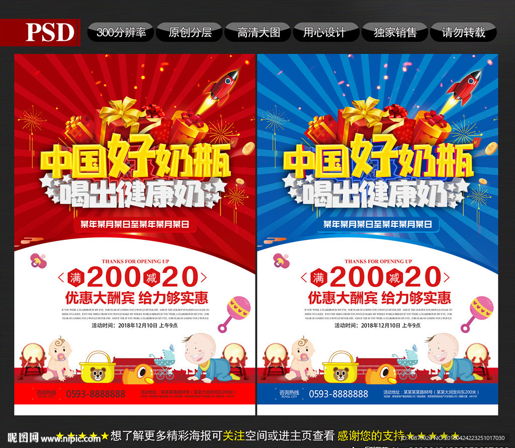 奶瓶