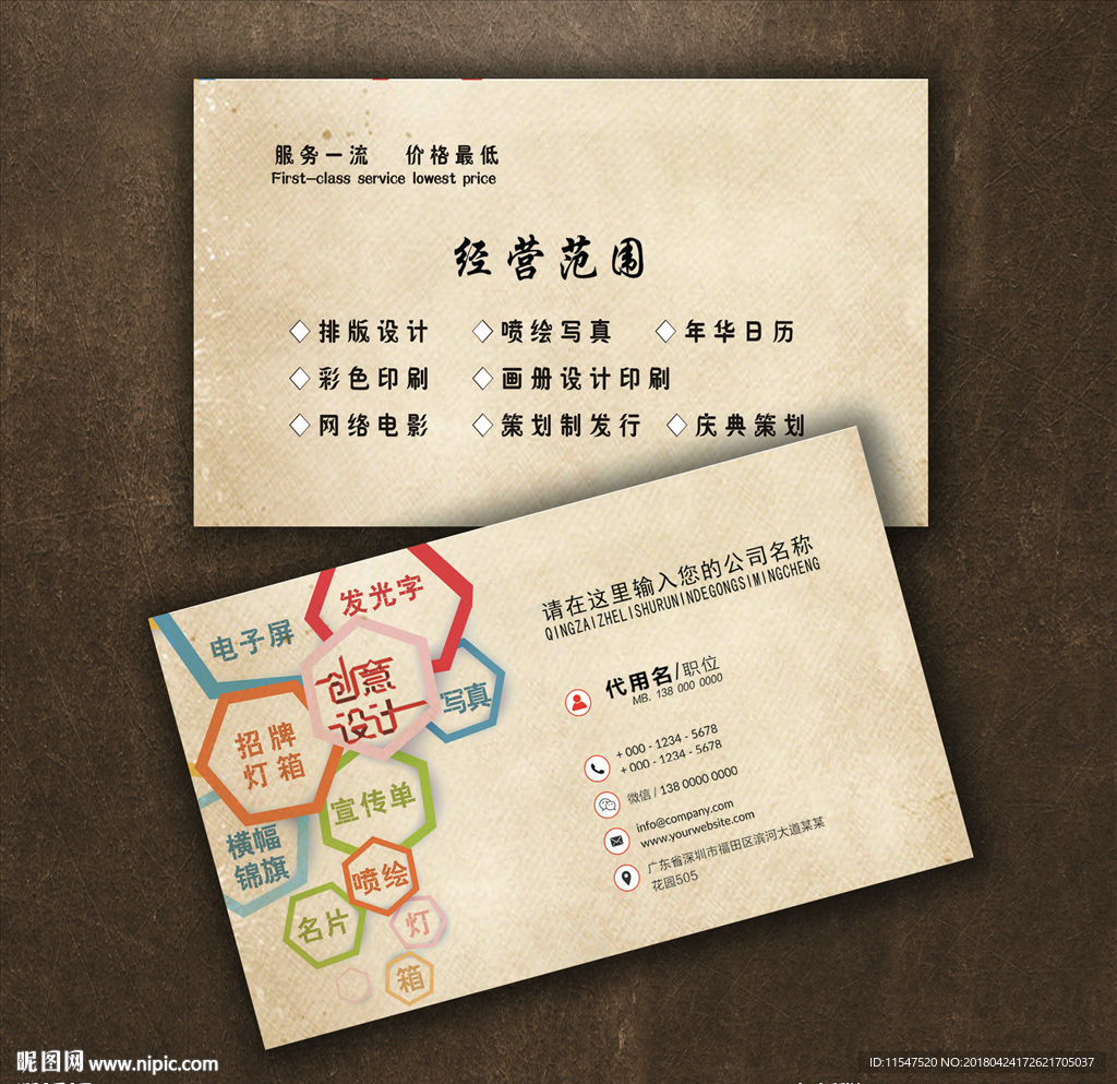 广告名片