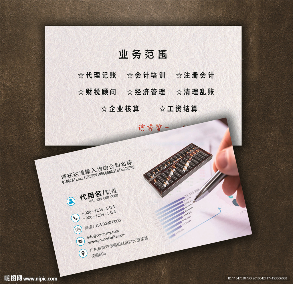 会计名片