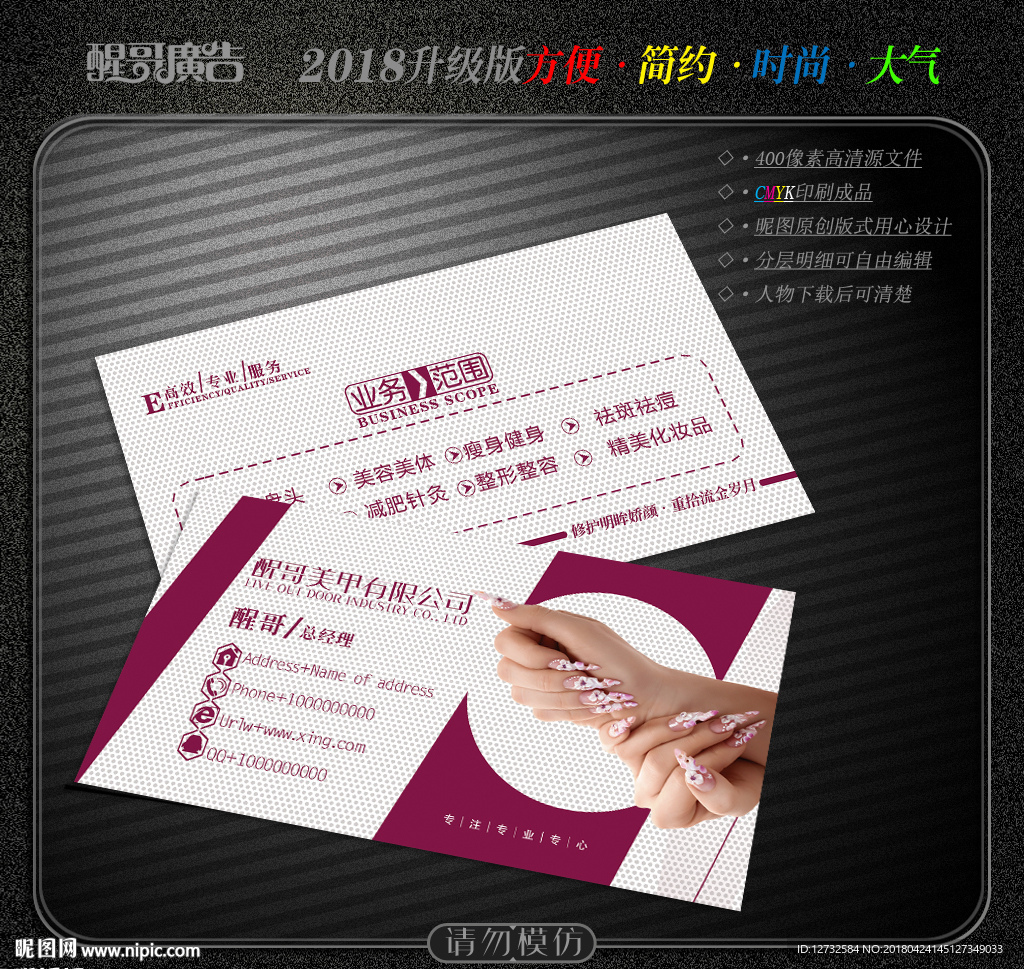 美甲名片