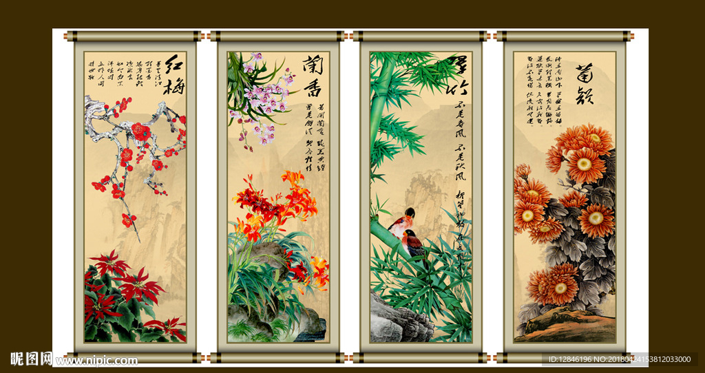 梅兰竹菊