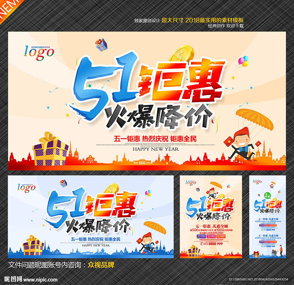 五一