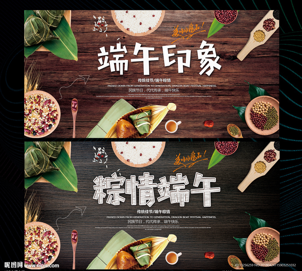 粽子