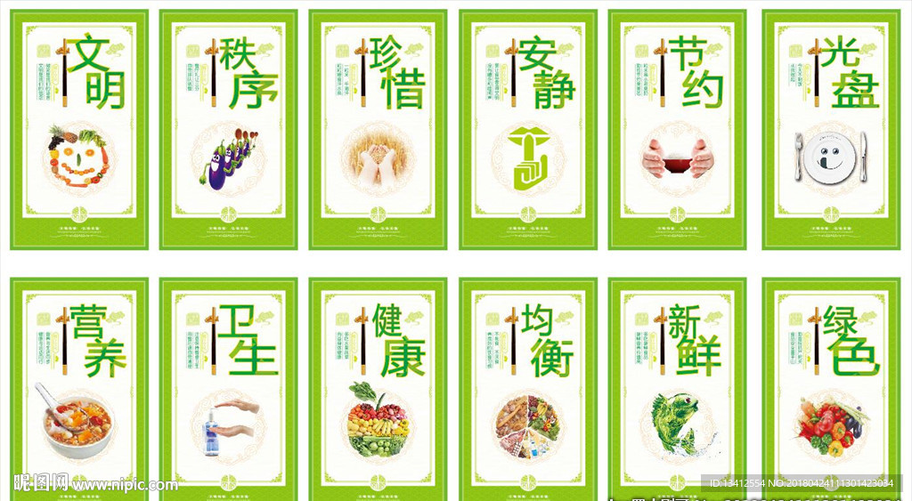 食堂挂画