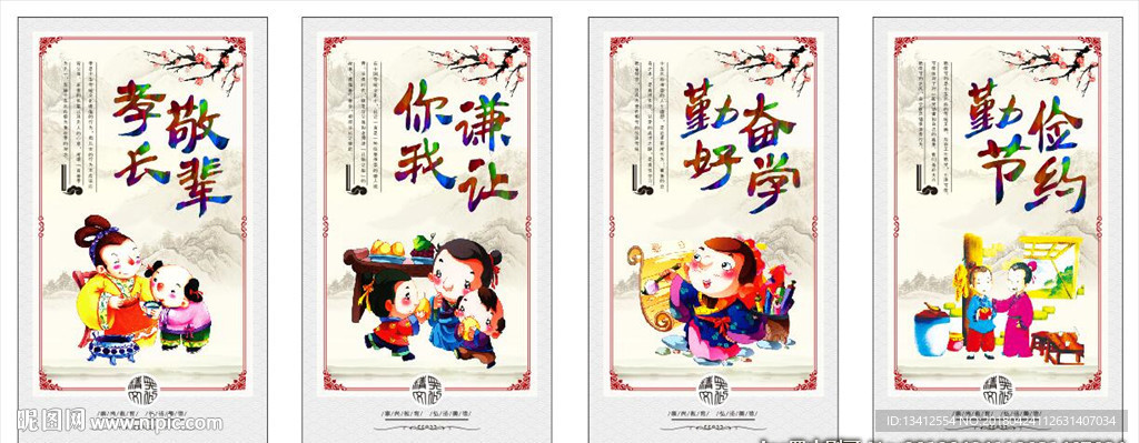 校园挂画