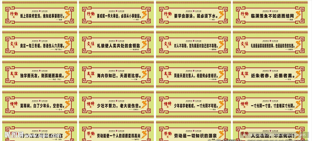 走廊标语
