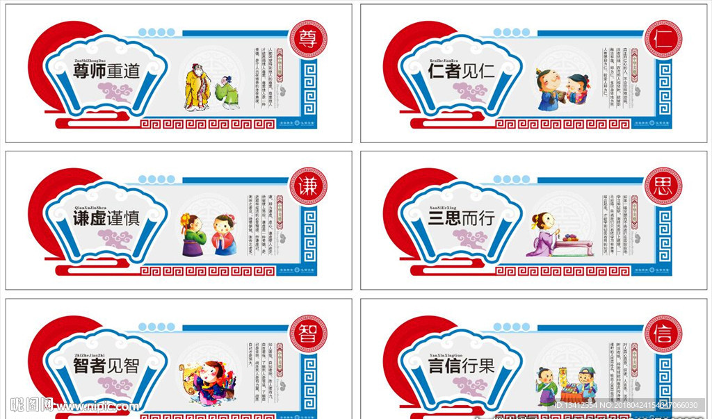 校园文化墙