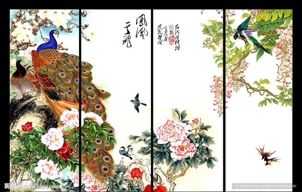 孔雀