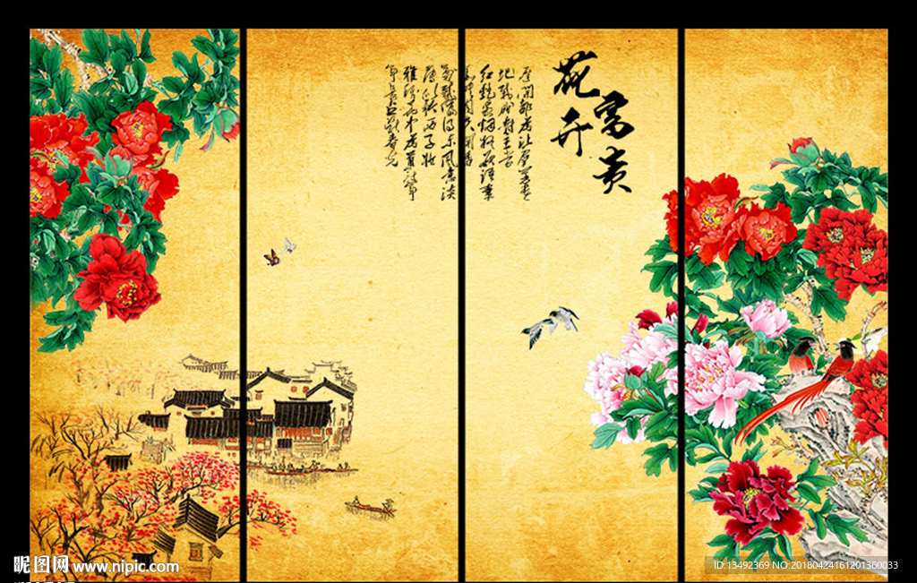 中堂画