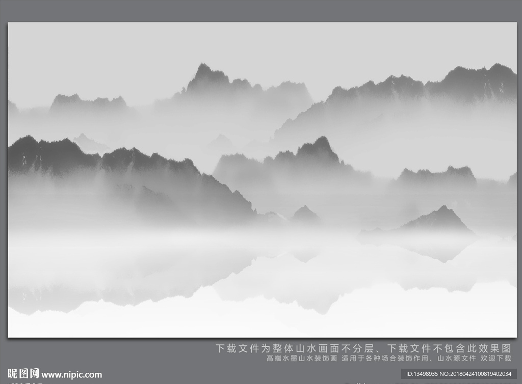 水墨装饰画