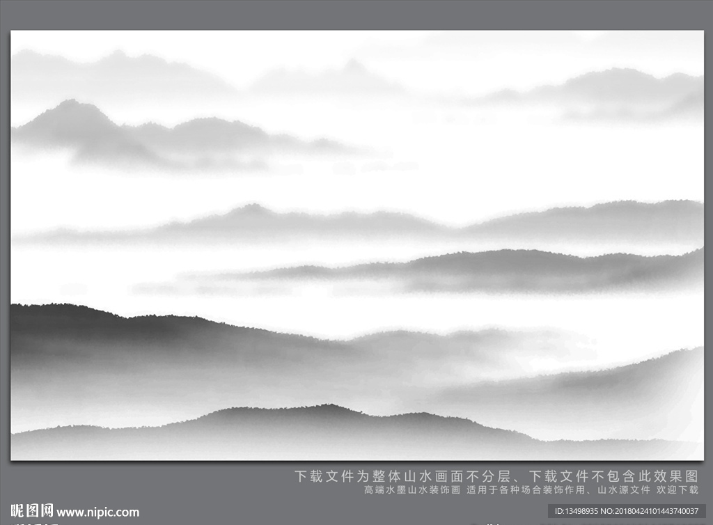 水墨山水